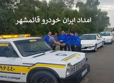 خدمات ایرانخودرو
